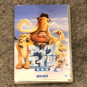 DVDソフト アイスエイジ　1.(特典ディスク付き).2.3 4枚セット