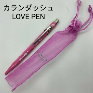 CARAN d'ACHE カランダッシュ 849 ボールペン 限定品 限定色 Love Pen ラブ ピンク ギフト プレゼント