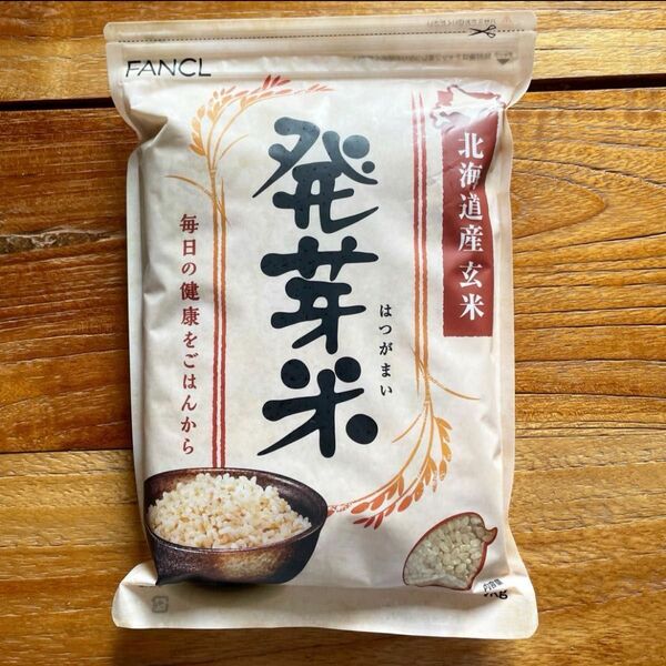 ファンケル　発芽米　1kg 北海道産玄米