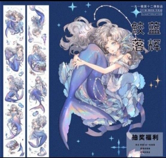【138】海外マステ 切り売り