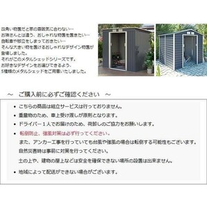 一部地域営業所止め 物置 スチール物置 屋外 おしゃれ 約3畳 幅277奥行191高さ202cm メタルシェッド ダークグレー＆ホワイト BD201の画像3