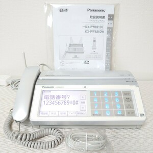 【見てから印刷】Panasonic パナソニック　FAX　KX-PW821（シルバー）取扱説明書・中古インクリボン装填済・新品電話線ケーブル　親機のみ