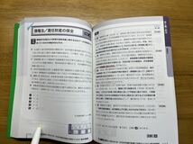 2022 行政書士 合格のトリセツ 基本問題集（LEC）_画像7