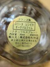 「H6231」 ロリータ レンピカ オーデパルファム 30ml 香水 残量たっぷり _画像4