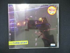 986 レンタル版CDS なごり雪 / あゝ無情/JUJU 0598