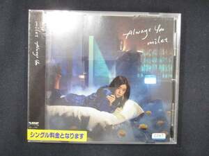 985 レンタル版CDS Always You/milet 0267