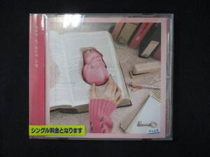 985 レンタル版CDS 内緒/アイナ・ジ・エンド 9468