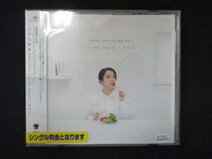 987 レンタル版CDS I'll be there / スピン/上白石萌音 9761