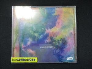 991 レンタル版CDS なないろ/BUMP OF CHICKEN 9883