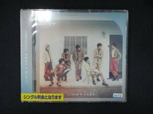 992 レンタル版CDS でっかい愛/喜努愛楽/ジャニーズWEST