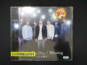 993 レンタル版CDS Make Up Day / Missing /なにわ男子 0591