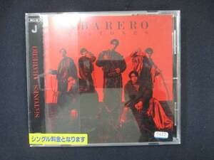 995 レンタル版CDS ABARERO/SixTONES 0420