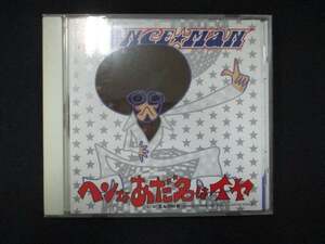 996＃中古CD ヘンなあだ名はイヤ/DANCE☆MAN