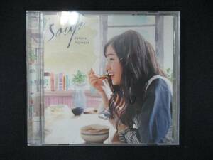 1000＃中古CD Soup/藤原さくら