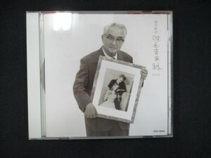 1005＃中古CD 淀川長治 映画音楽館 一