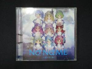 1006＃中古CDS この涙を君に捧ぐ/NO NAME