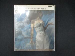 1011 未開封CD HYMNE(イムヌ)/THE ECCENTRIC OPERA ※ワケ有