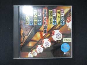 1022＃レンタル版CD 決定盤 落語十八番集 その二