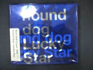 1023 未開封CD Lucky Star/HOUND DOG ※ワケ有