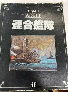 GAME for ADULT 連合艦隊 ifシリーズ　バンダイ ボードゲーム 当時物