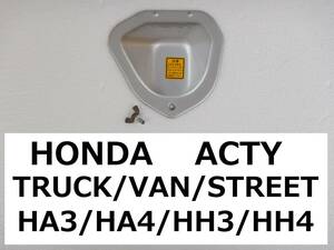 【 アクティ トラック ／ ストリート ／ バン 】 ラジエター キャップ カバー HH3 / HH4 / HA3 / HA4 【 ACTY　TRUCK / STREET / VAN 】②