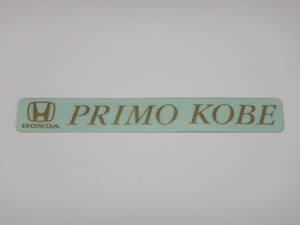 ● ホンダプリモ 神戸 ● ディーラーステッカー (検) HONDA PRIMO KOBE 当時物 旧車 高速有鉛 昭和 環状族 シビック アクティ トゥデイ JDM