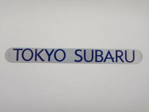 ● 東京 スバル ● ディーラーステッカー (検) TOKYO SUBARU インプレッサ レガシィ フォレスター サンバー WRX 当時物 旧車 昭和 平成 JDM
