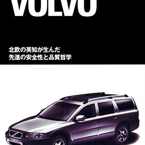 ■■■即決！■ワールド カー ガイド デラックス 15 ボルボ■ネコ・パブリッシング■WORLD CAR GUIDE DX 15 VOLVO■NEKO■■■の画像1