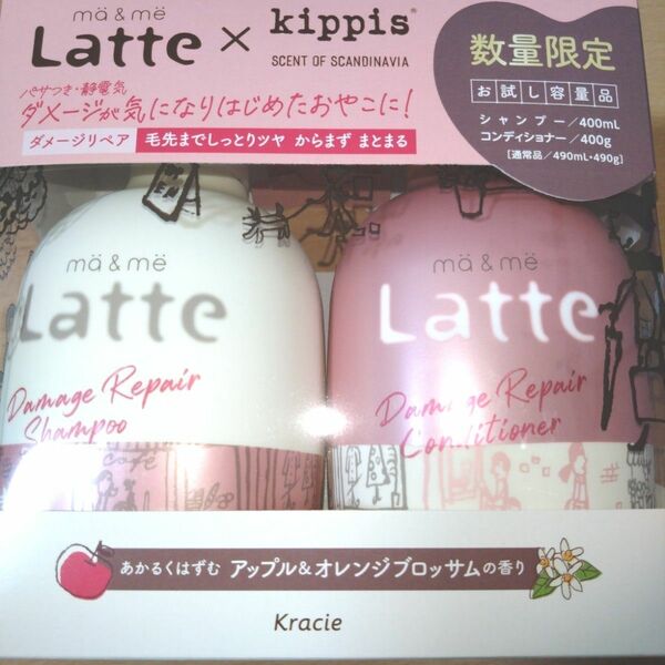 マー&ミー Latte kippis コラボ シャンプーセット 数量限定