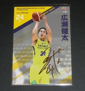 BBM B.LEAGUE 2021-22 FAST BREAK 1st Half 広瀬健太 (サンロッカーズ渋谷) 金箔サインパラレル Bリーグ 2022