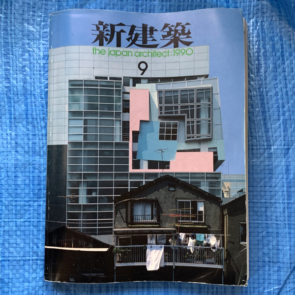 Yahoo!オークション - 新建築 the japan architect 1990年9月