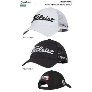 即決 ■ 送料無料 ■ Titleist ■ タイトリスト ■ ツアーパフォーマンス　メッシュキャップ　TH22ATPMA ■ ホワイト×ホワイト×ブラック