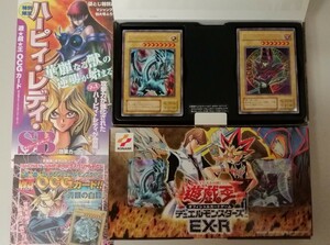 遊戯王OCG　EX-R　カードのみ（新品）2個　 ハーピィ・レディ・ＳＢ　BLUE-EYES WHITE DRAGON　デュエルモンスターズ