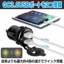 【レッド】 バイク USB電源 充電器 QC3.0 急速 充電 デュアル 2ポート デジタル LED 電圧計 12V 24V 車 端子ケーブル 平型メス端子 _画像3