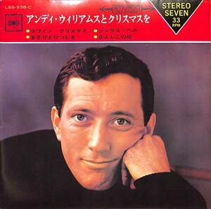 C00195752/EP1枚組-33RPM/アンディ・ウィリアムス「アンディ・ウィリアムスとクリスマスを(1966年：LSS-558-C)」