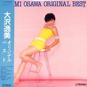 A00583191/LP/大沢逸美「オリジナルベスト(1985年：TL-511)」