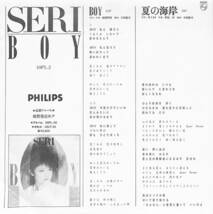 C00196394/EP/石川セリ「Boy/夏の海岸(1983年:10PL-2)」_画像5