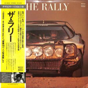 A00584500/LP/二村保(撮影・録音)「ザ・ラリー / The Rally (1980年・VC-9004・フィールドレコーディング)」