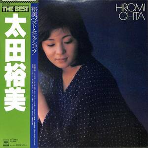 A00583837/LP/太田裕美「The Best (1978年・25AH-525・ベストアルバム)」