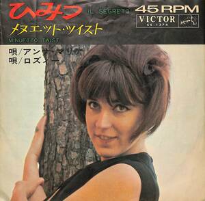 C00194692/EP/アンナ・マリア(ANNA MARIA) / ロズィー(ROSY)「Il Segreto ひみつ / Minuetto Twist メヌエット・ツイスト (1963年・SS-13