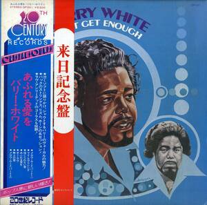 A00583097/LP/バリー・ホワイト(BARRY WHITE)「あふれる愛を / Cant Get Enough (1974年・GP-341・ソウル・SOUL・ディスコ・DISCO)」