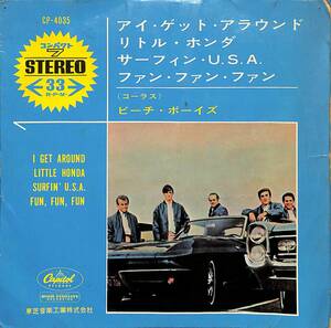 C00195535/EP1枚組-33RPM/ザ・ビーチ・ボーイズ(THE BEACH BOYS)「アイ・ゲット・アラウンド/リトル・ホンダ/サーフィン・U.S.A./ファン