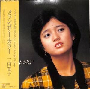 A00584672/LP/三田寛子「Melancholy Color 「メランコリー・カラー」(1982年・28AH-1496)」