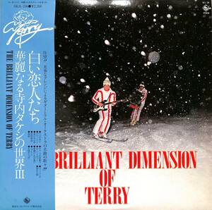 A00585410/LP/寺内タケシ「The Brilliant Dimension Of Terry 白い恋人たち / 華麗なる寺内タケシの世界III (1978年・SKA-236)」