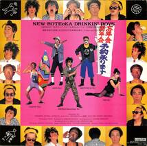 A00584279/12インチ/NEW ROTEEKA(ニューロティカ)「Drinkin Boys (1988年・CAP-0075-M・オイパンク・Oi! PUNK)」_画像2