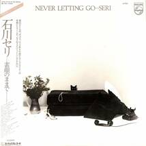 A00584919/LP/石川セリ「Never Letting Go-Seri(1978年・BILLY JOEL・BOZ SCAGGS・J.D.SOUTHER・MICHAEL FRANKS・EAGLESなどカヴァーアル_画像1