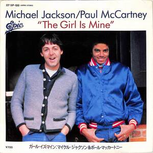C00194090/EP/マイケル・ジャクソン&ポール・マッカートニー「ガール・イズ・マイン/雨の中のダンス(1982年：07-5P-199)」