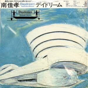 A00584302/LP/南佳孝「Daydream (1983年・28AH-1560・佐藤博・井上鑑・仙波清彦・土方隆行・土岐英史・ペッカーetc参加・ライトメロウ)」