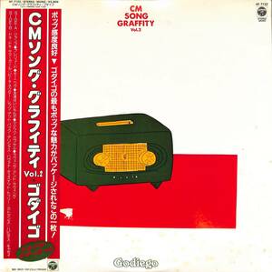 A00584218/LP/ゴダイゴ「CMソング・グラフィティ Vol.2(1982年：AF-7122)」