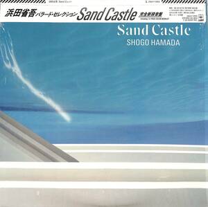 A00584702/LP/浜田省吾「Sand Castle /バラード・セレクション（1983年：28AH-1655）」